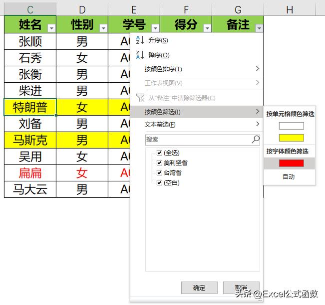 最简单的高级筛选方法,大量数据筛选技巧和方法