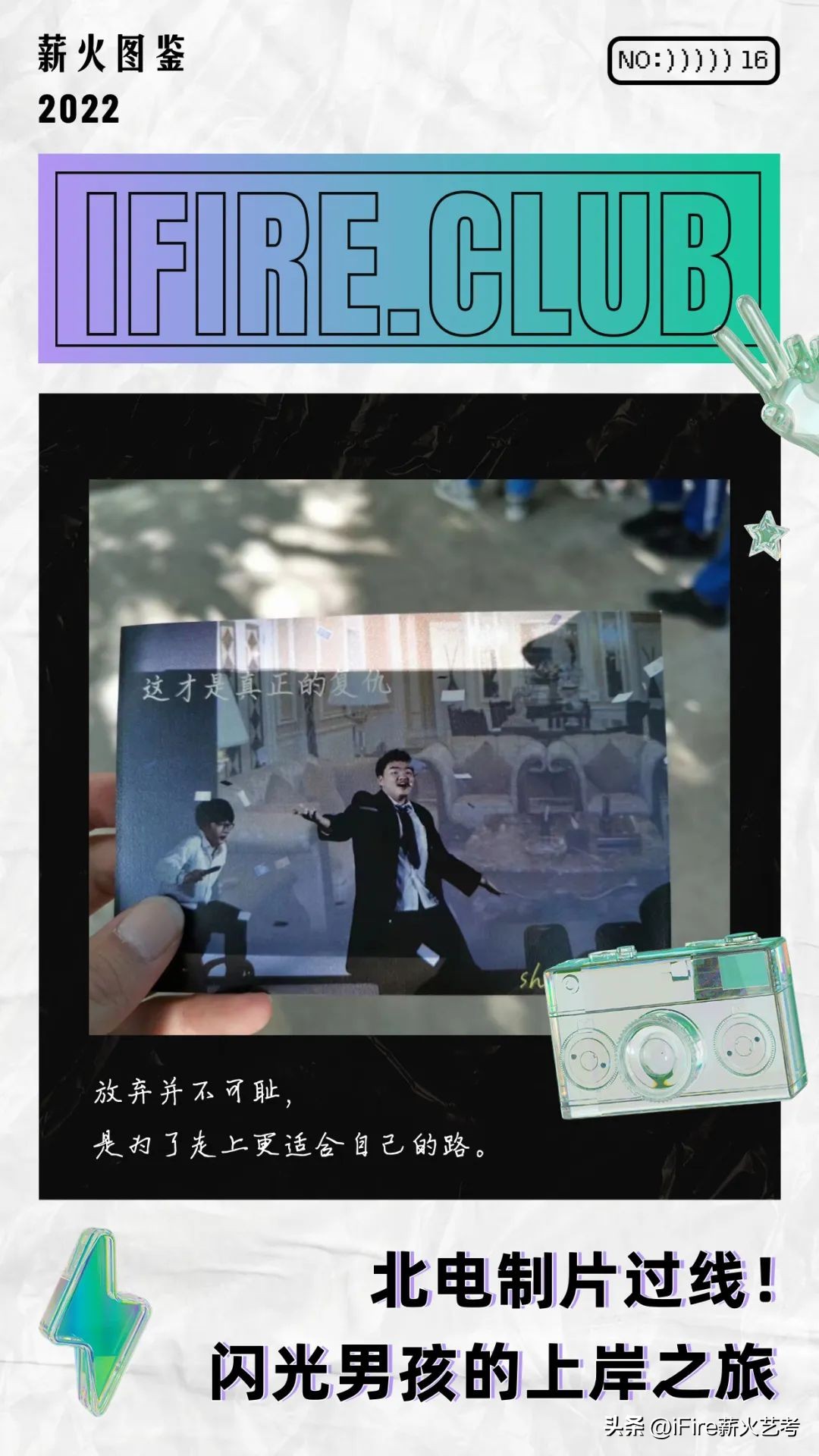 零基础萌新,北电艺考怎样准备