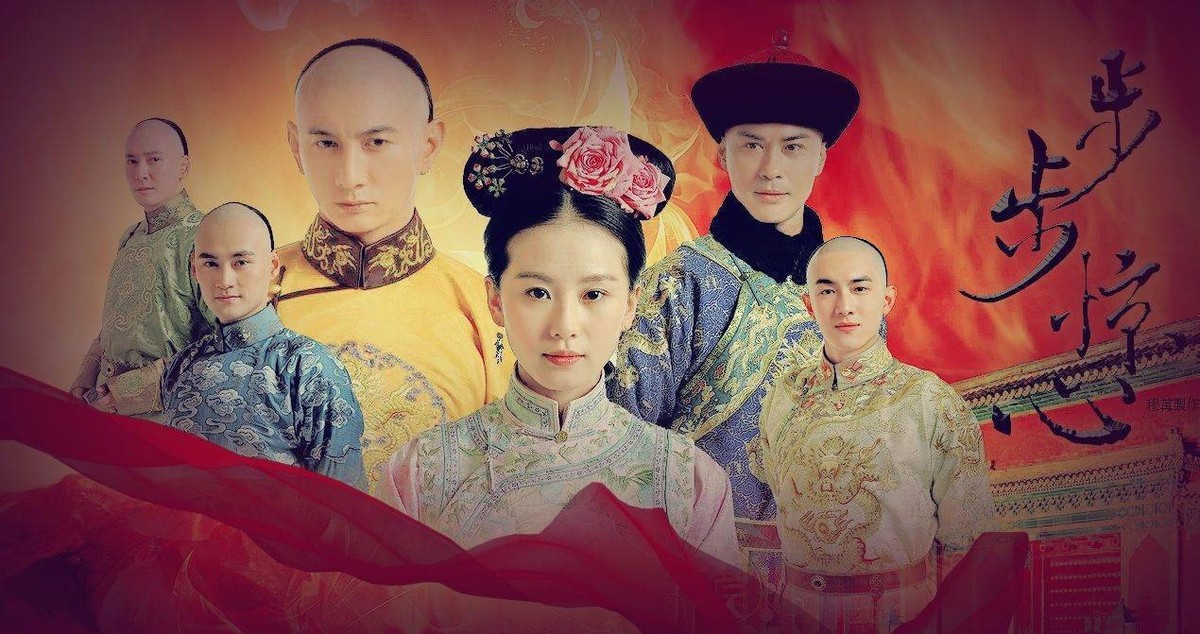 长相思步步惊心的共同点,步步惊心和长相思有什么关联