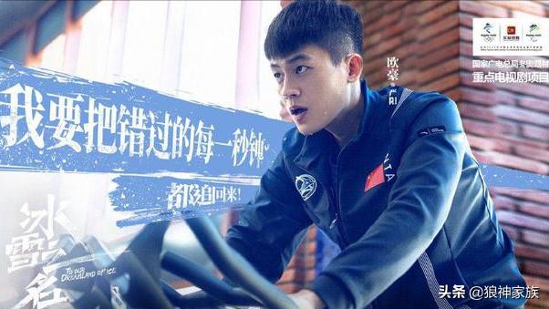 冰雪之名电视剧欧豪演谁,冰雪之名电视剧欧豪