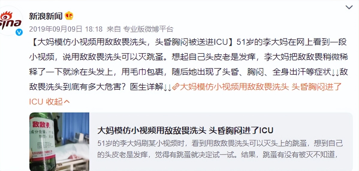 跳蚤防治用什么药最好,大面积跳蚤用什么农药消灭