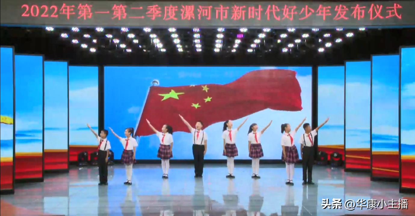 《请*党**放心，强国有我》千人献词朗诵文稿附：华康小主播演出视频