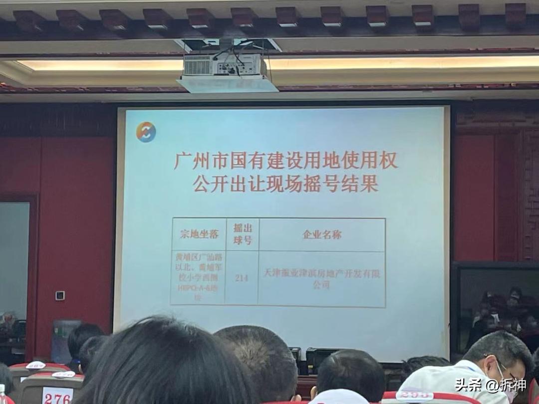 大手笔恒大掷108亿再拿两宅地,总价过百亿广州出让三宗商住用地