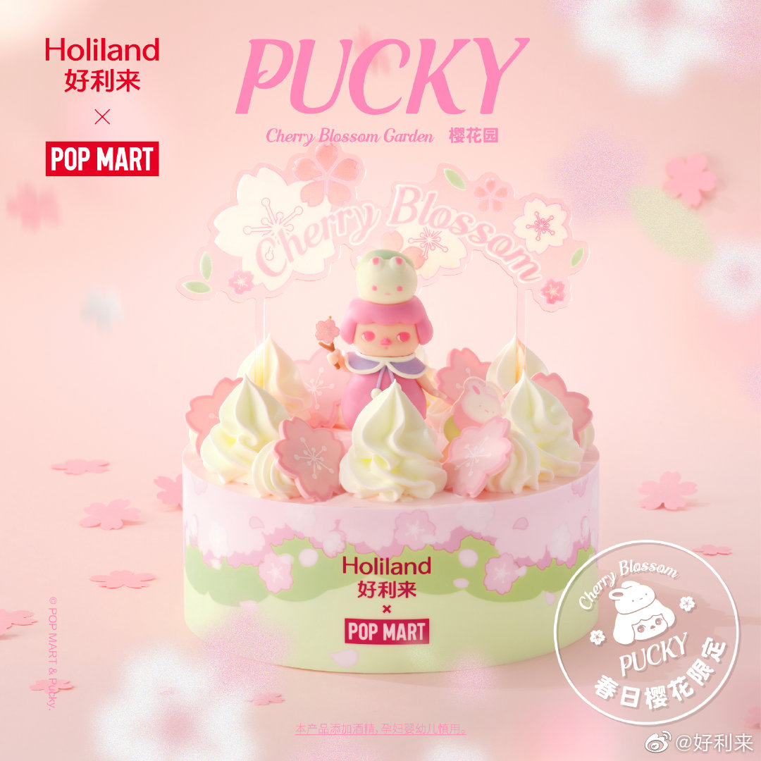 好利来限定联名,好利来联名款有哪些