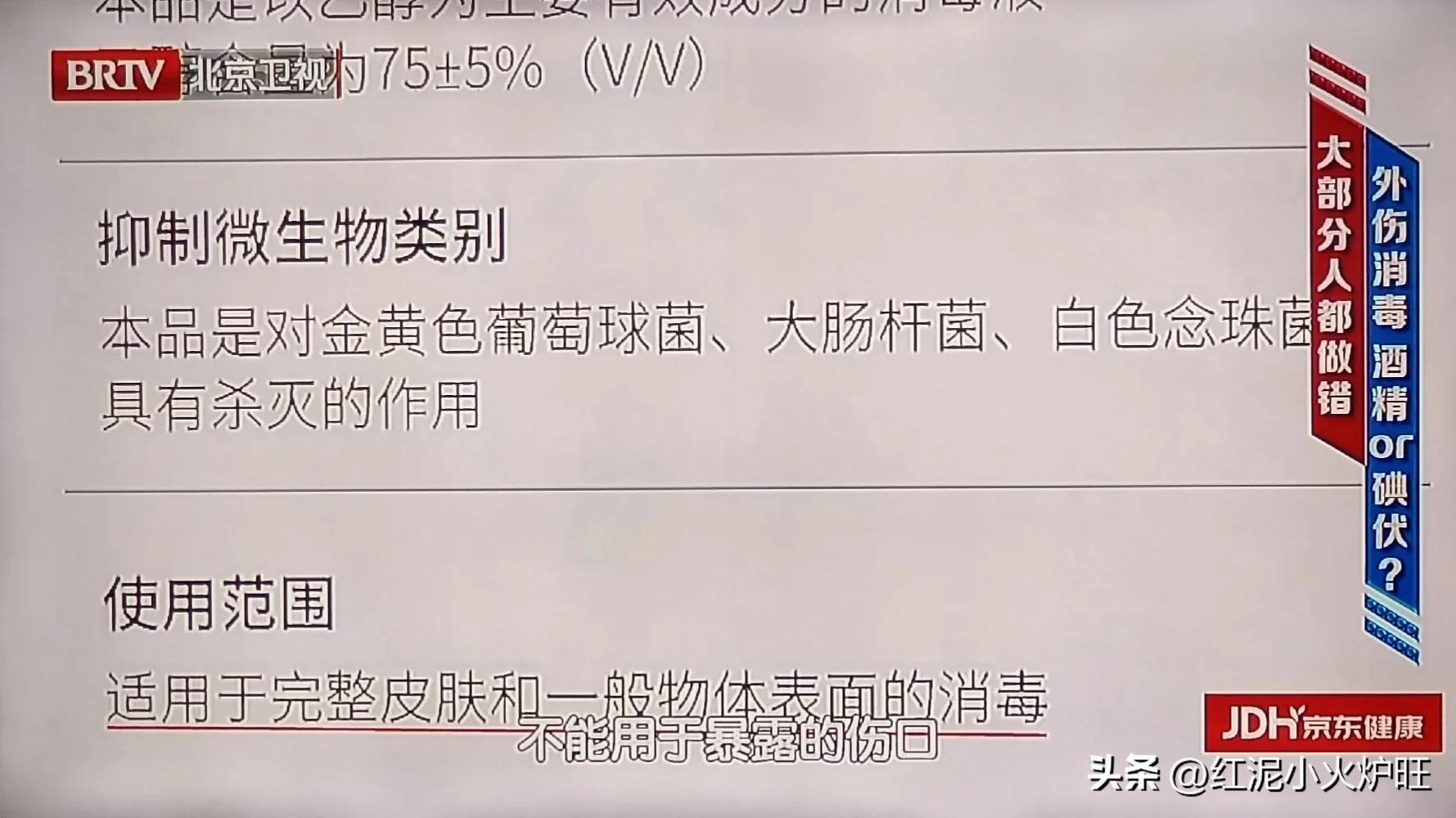 外伤消毒碘伏or酒精？大部分人都做错！