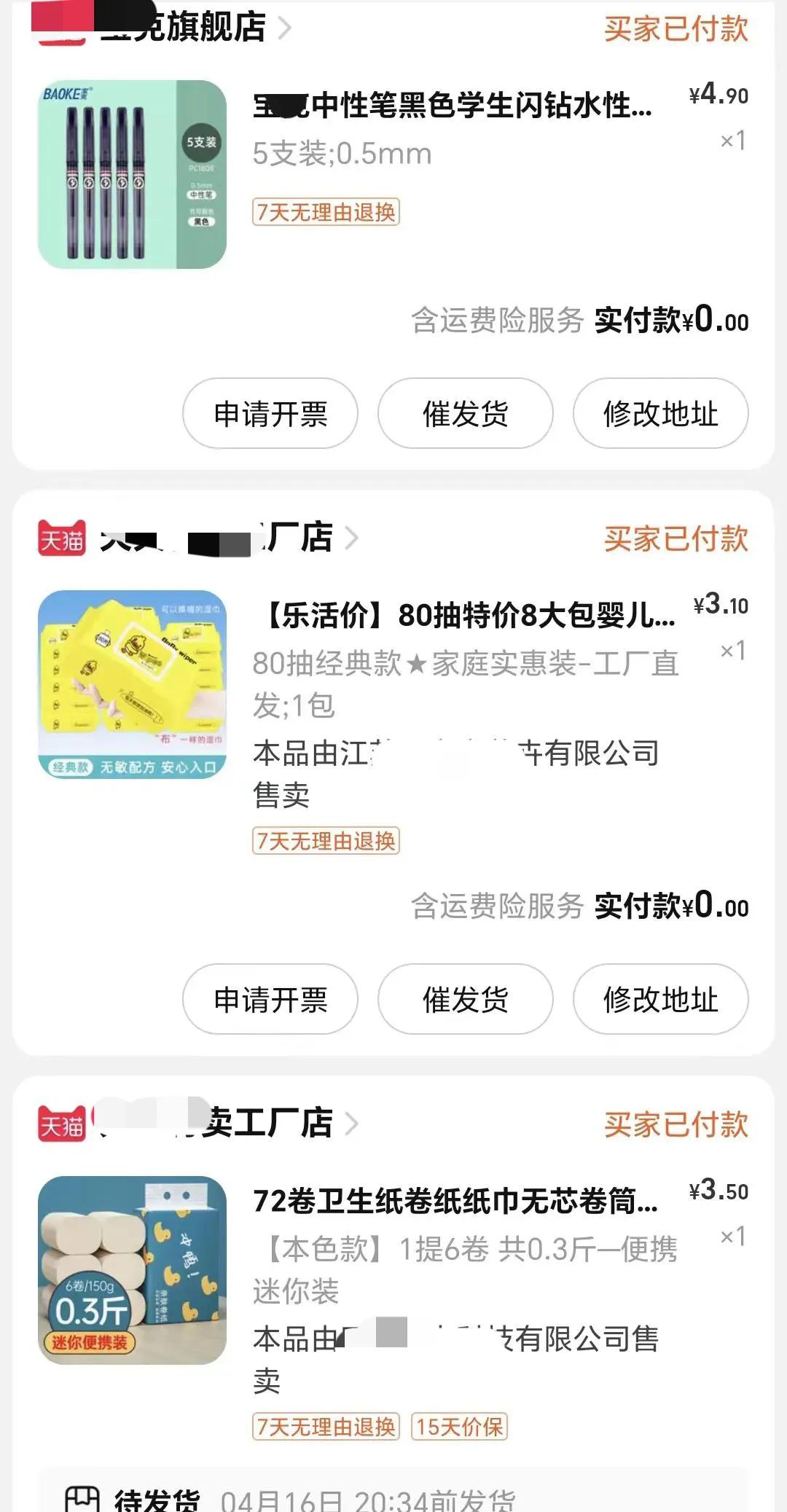 复盘*底卧***子骗**群全过程