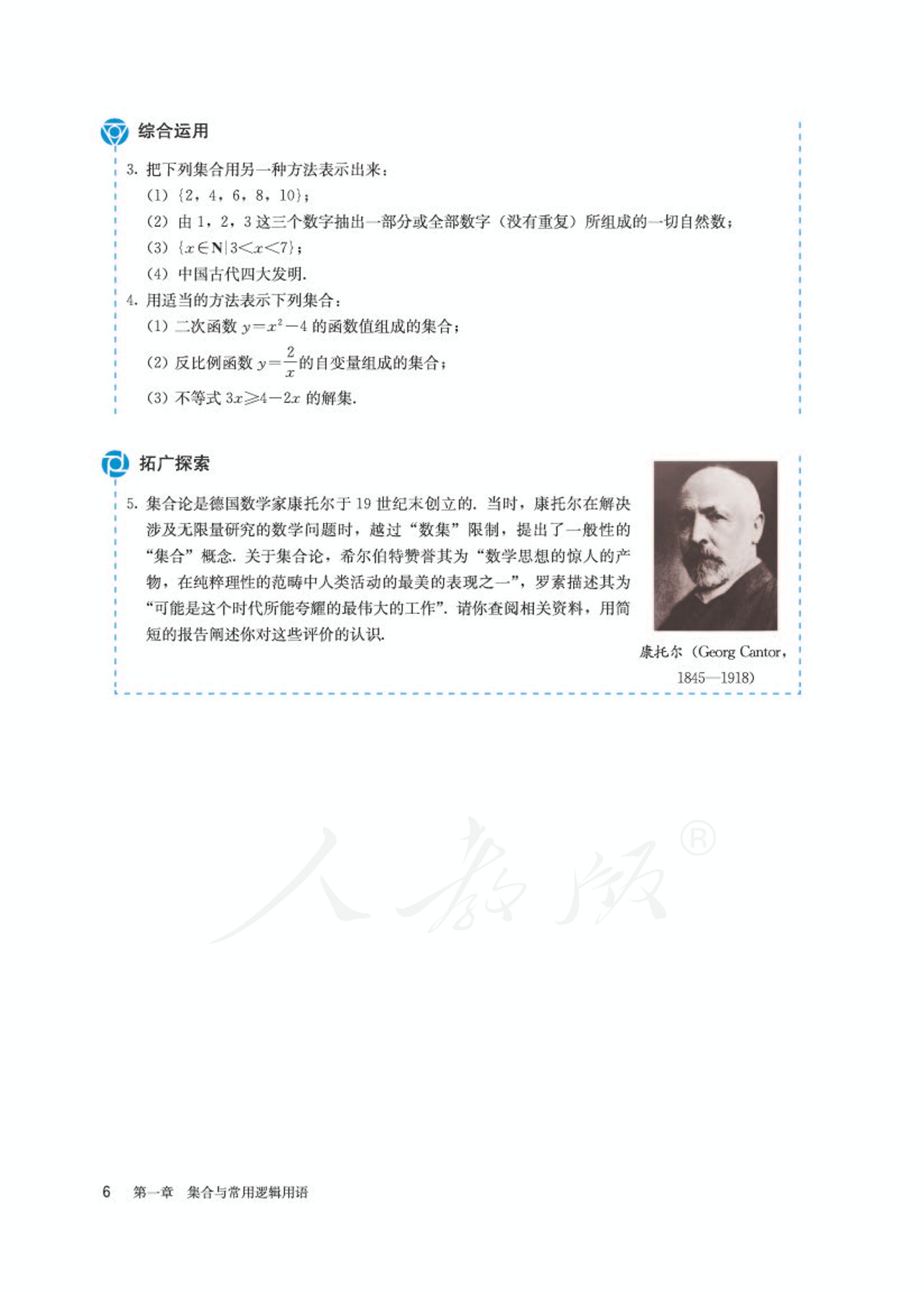 高中数学人教版a版必修一,高中数学人教a版必修第二册