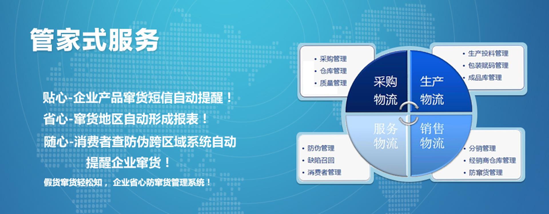 奶粉的一物一码防伪防窜货怎么做,奶粉扫码防真伪显示风险警示