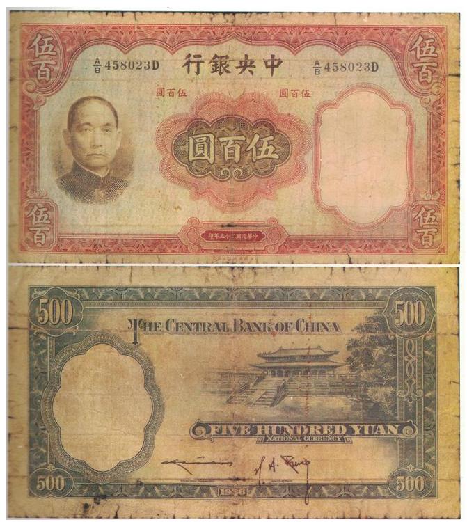 中国纸币总共几版2角,四川近现代纸币目录