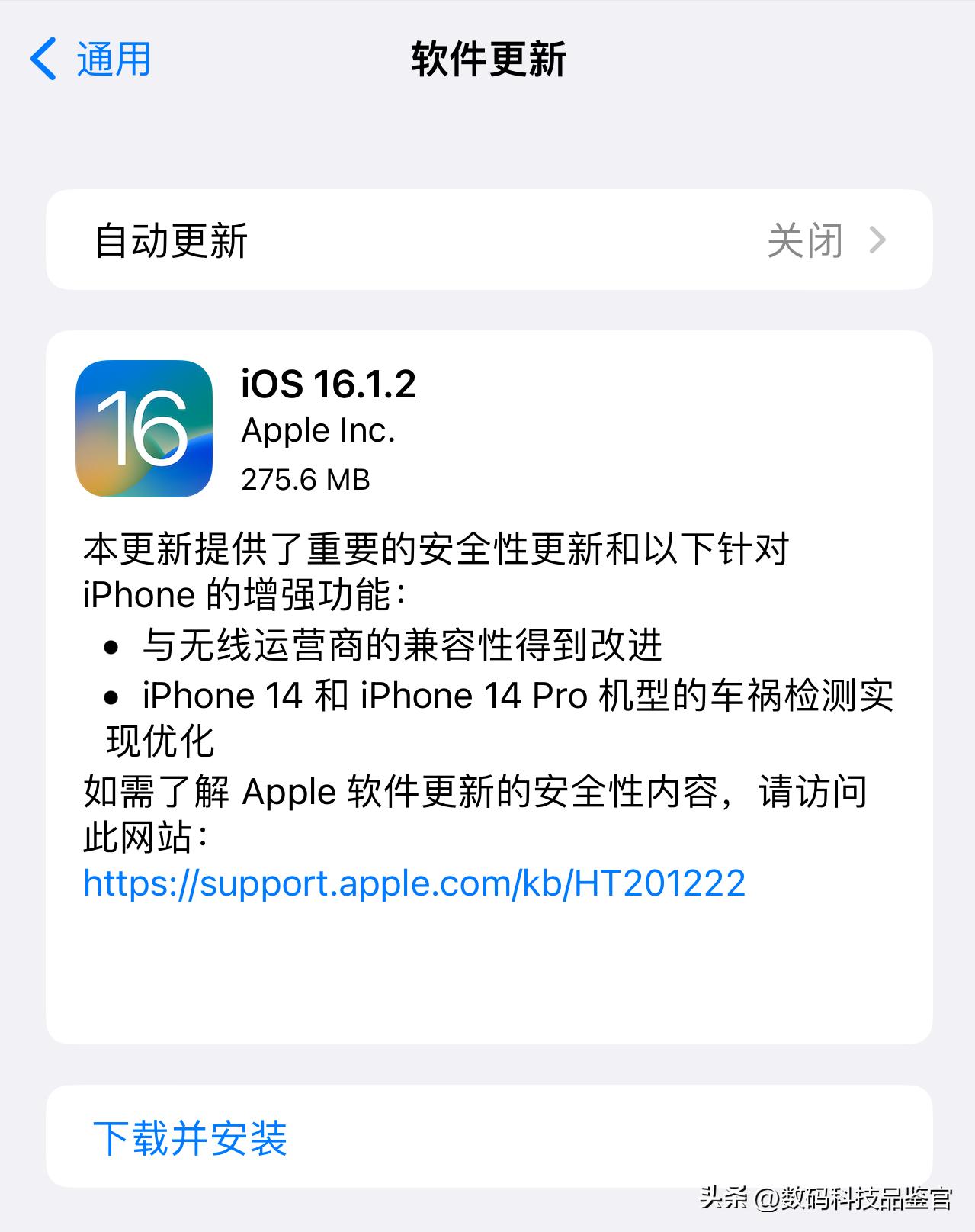 ios16.6分析与改进看不到电池数据,ios16.3.1问题反馈