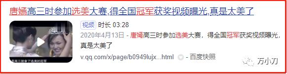万小刀：女星“假戏真做”的瓜