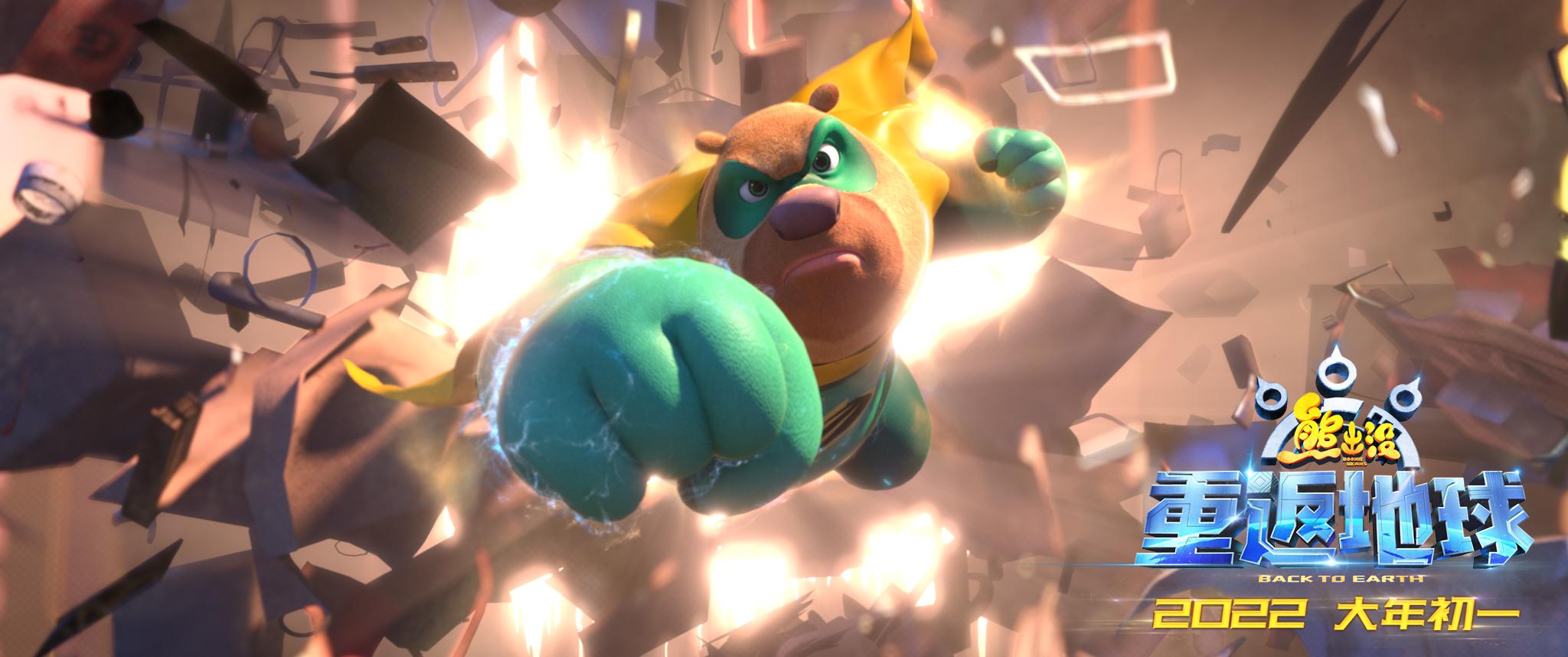 虽然我又懒又笨爱吃冰激凌，但我是勇敢又善良，能拯救世界的熊二