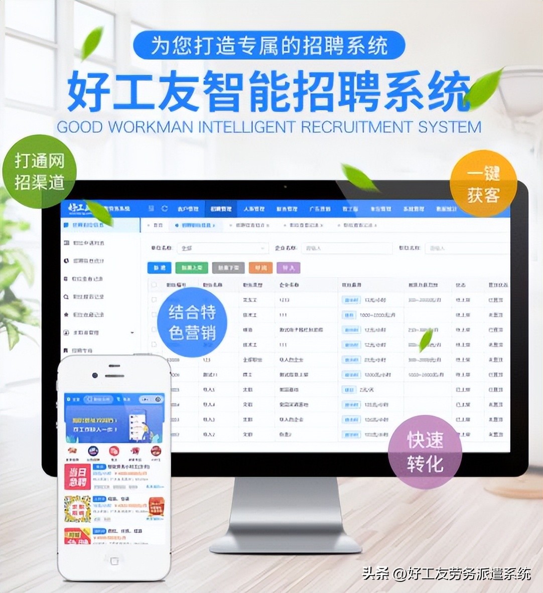 劳务派遣软件哪个最好,劳务派遣下载什么软件查工资