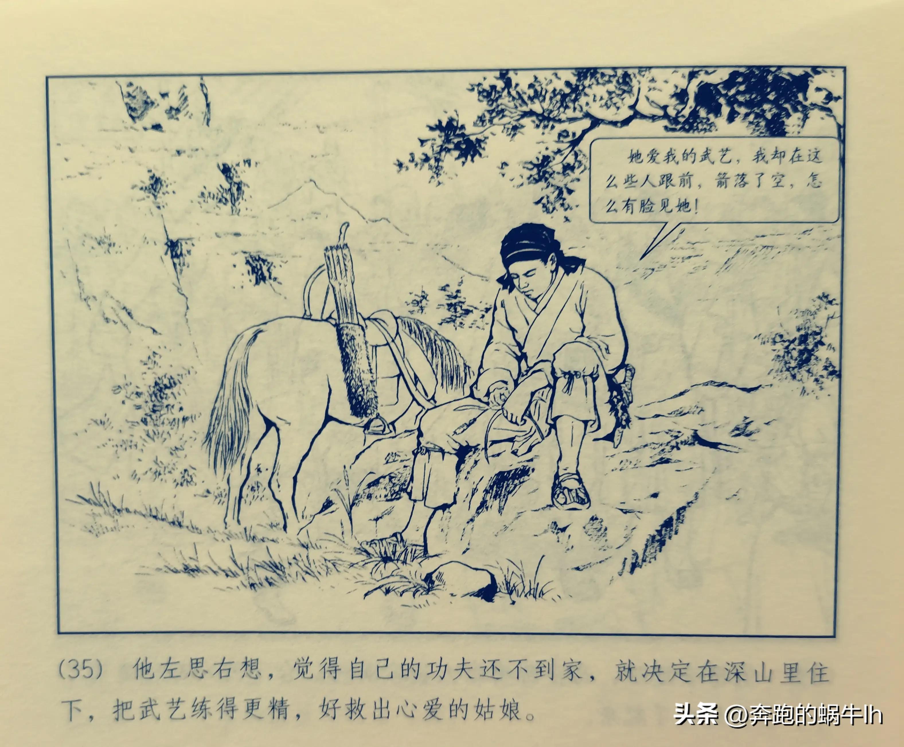 黄河神话故事连环画,连环画黄河东流完整版