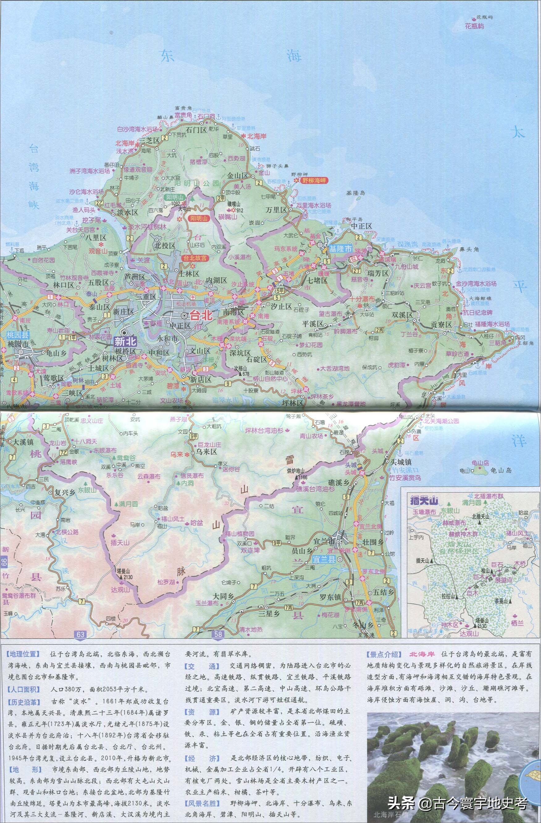 台湾省行政划分地图,台湾各县市地图