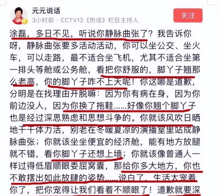 涂磊为什么要辞去主持人的工作,涂磊为什么可以转行当主持人