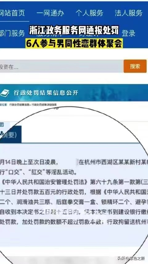 焦点：同性淫乱为何处罚的轻？有纹身应聘被拒，构成劳动歧视吗？