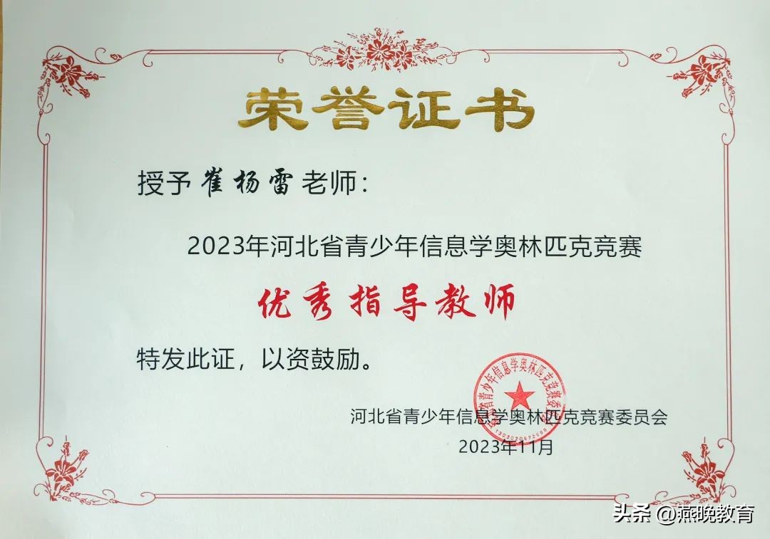 一等奖全省第一！优胜学校！优秀认证点……衡水滨湖志臻载誉而归