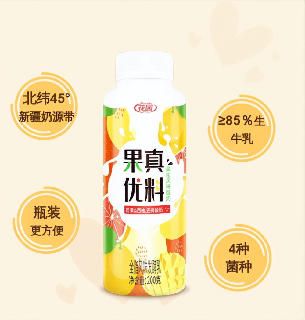 花园乳业青柠酸奶,花园乳业体验店
