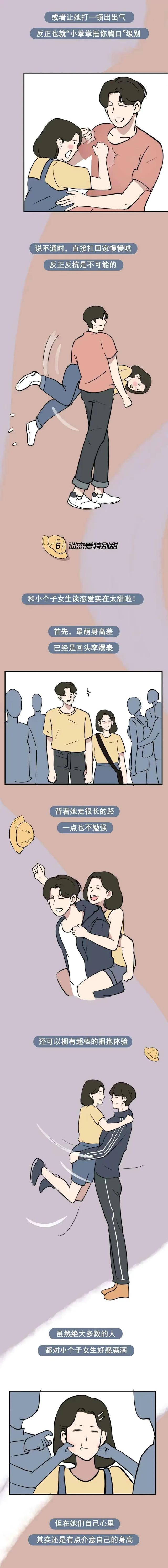 娇妻不过肩啥寓意,为什么娶老婆要娶个子不高的女人