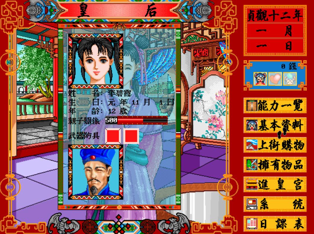 让人无法自拔的游戏《皇帝》，别人忙着开疆拓土，我却走不出后宫