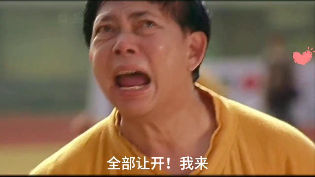 阿梅救场,少林足球阿梅出来救场