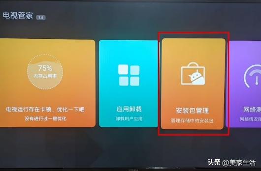 不同品牌的电视怎么装软件,比较老的电视怎么安装软件