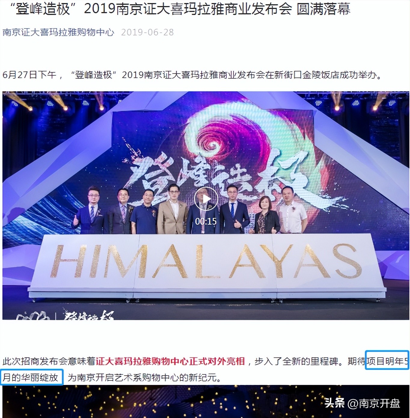 南京网红商业街,南京新商场开业