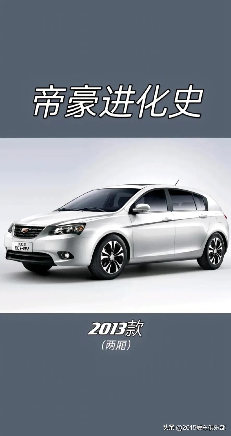 雪佛兰科鲁泽与吉利帝豪销量,吉利帝豪自主轿车销冠