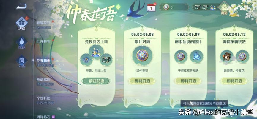 王者荣耀新赛季购买80级干将皮肤,王者荣耀干将新皮肤960点券怎么买