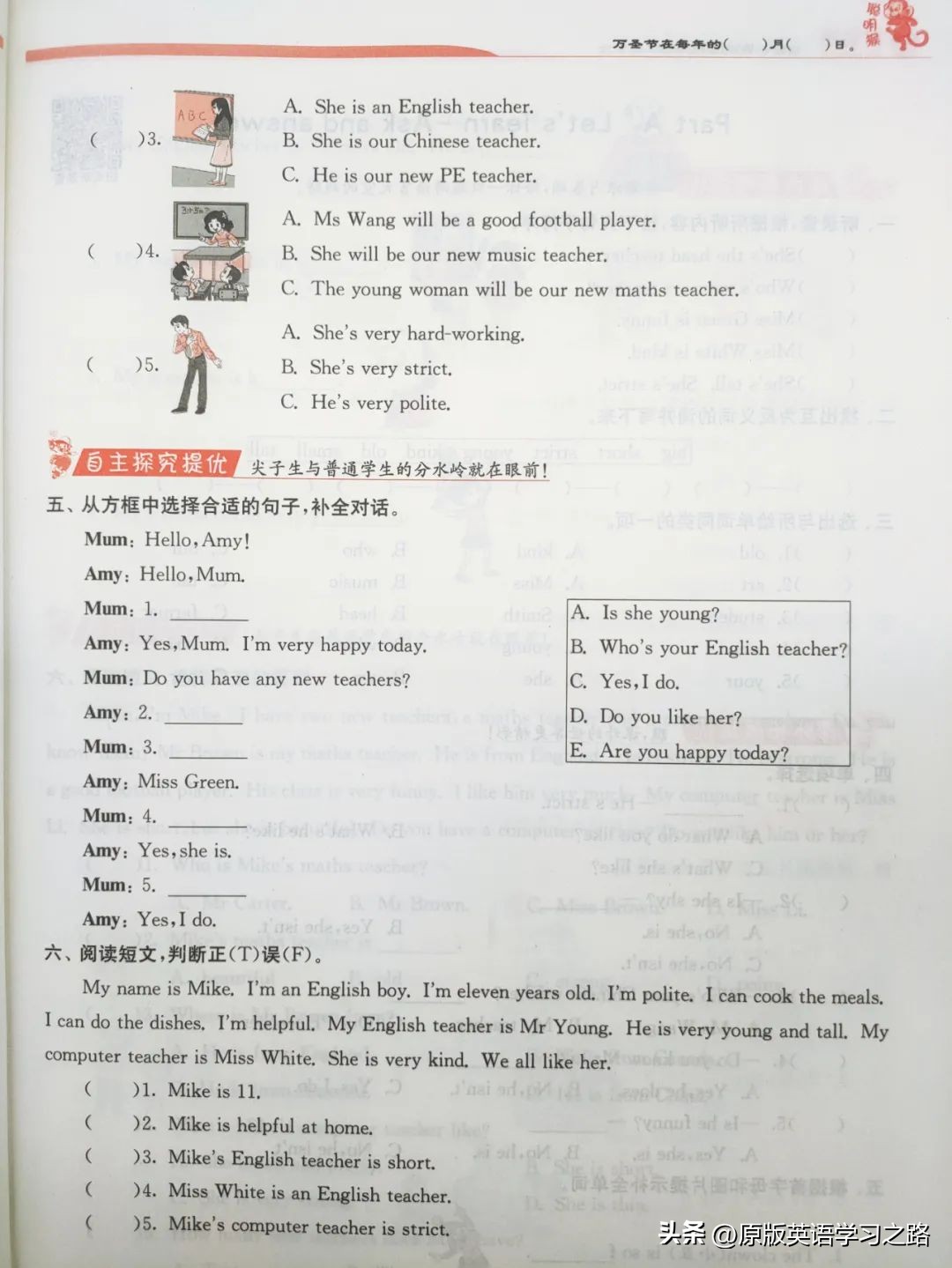 科普版英语教辅应该怎么选小学,小学6年级英语阅读教辅怎么选