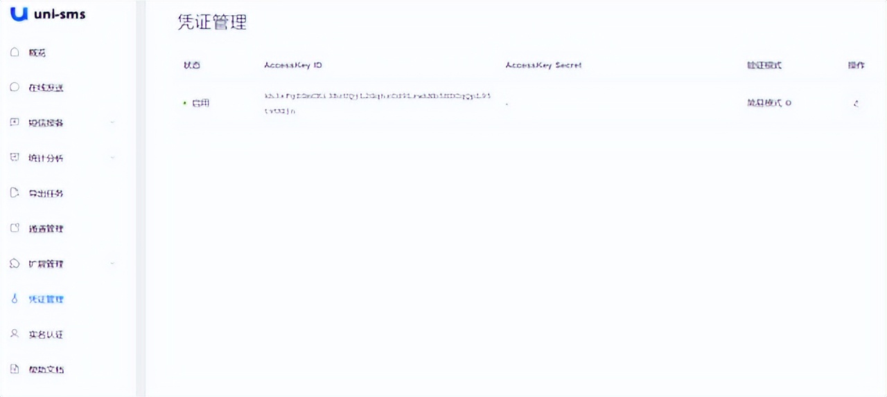 短信平台api,短信api接口怎么设置