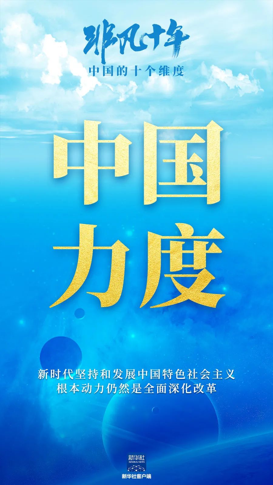 高度速度,高度速度力度