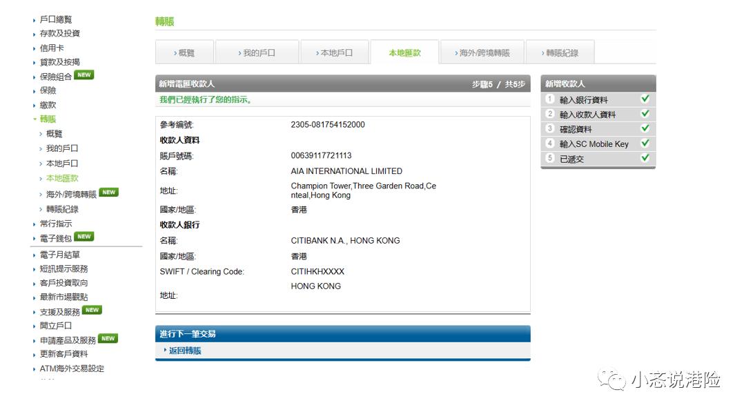 香港保险基础知识大全集,香港保险讲解