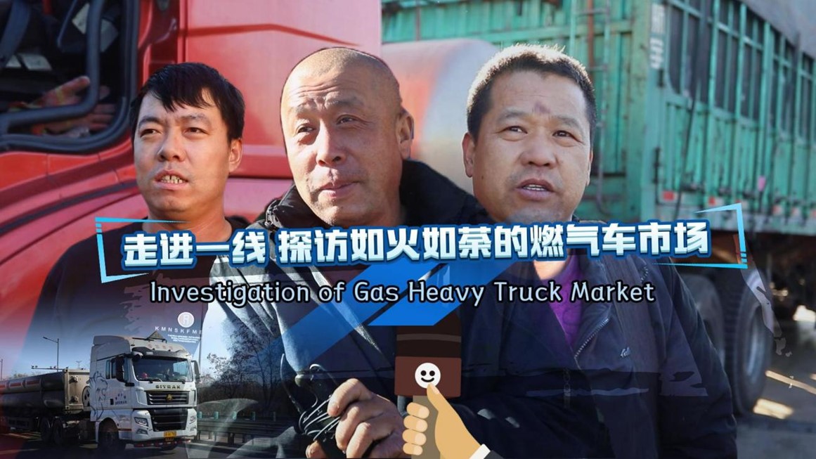 汕德卡g7h天然气车590马力试驾,汕德卡g7s燃气车最新款