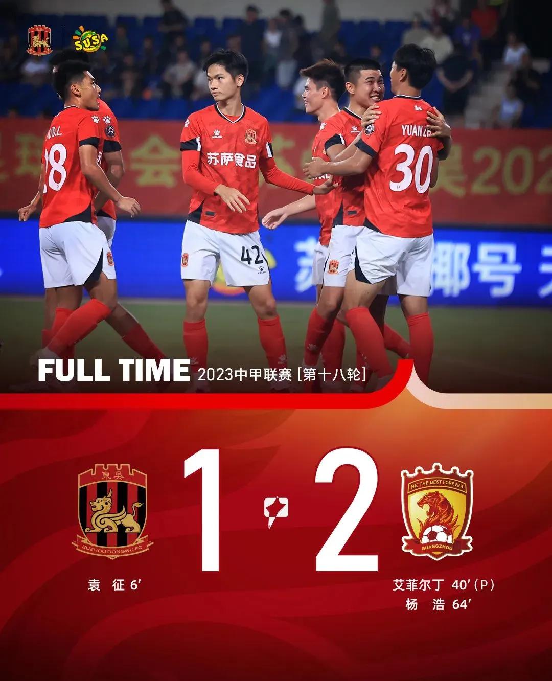 中甲冲超之战青岛九牛,中甲战报广州队