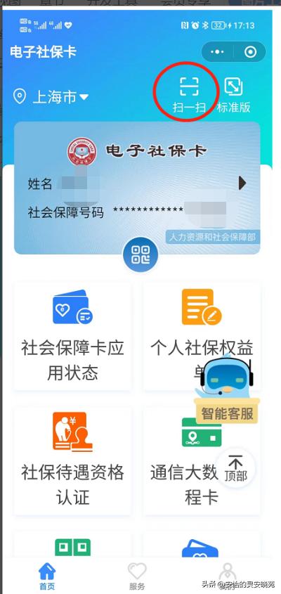 社保年限是按养老算还是医保算,青岛市社保医保和养老是分开交吗