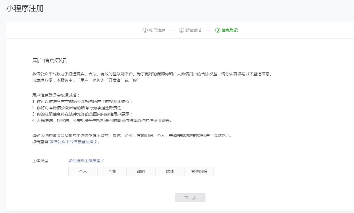 微信注册小程序要多少钱,如何注册微信小程序