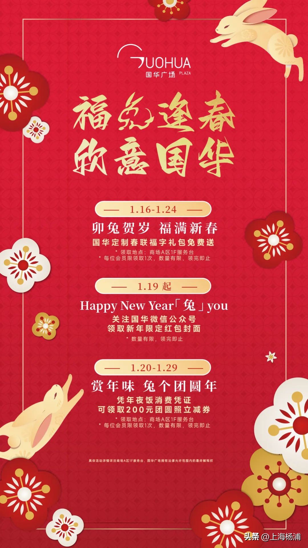 超多惊喜活动,超多活动福利等你来打卡