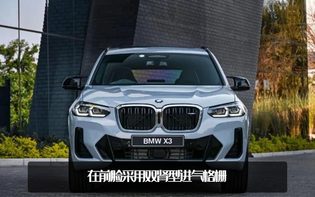 宝马要出新款,宝马x3m40i还会引进吗