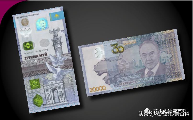 【世界顶级钞票系列】新版哈萨克斯坦20000坚戈