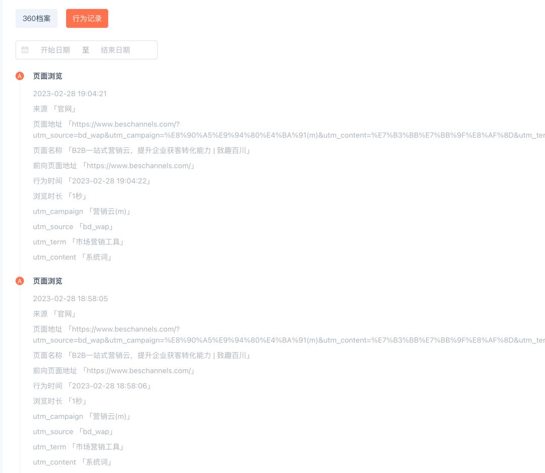 百度推广的钱到底花哪儿了？