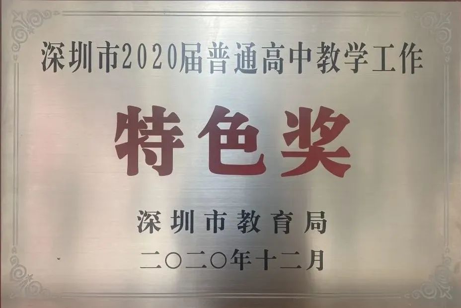 新“福中”怎样建？全寄宿、无围墙、新地标丨福田民生工程巡礼（第25期）