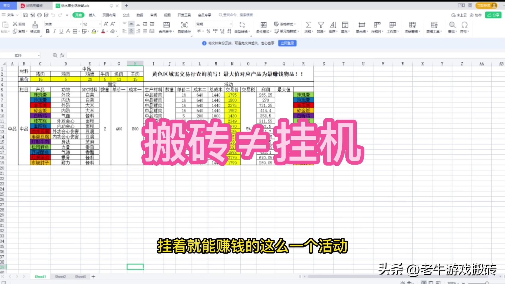 游戏搬砖前期费用与准备,游戏搬砖需要注意哪些问题