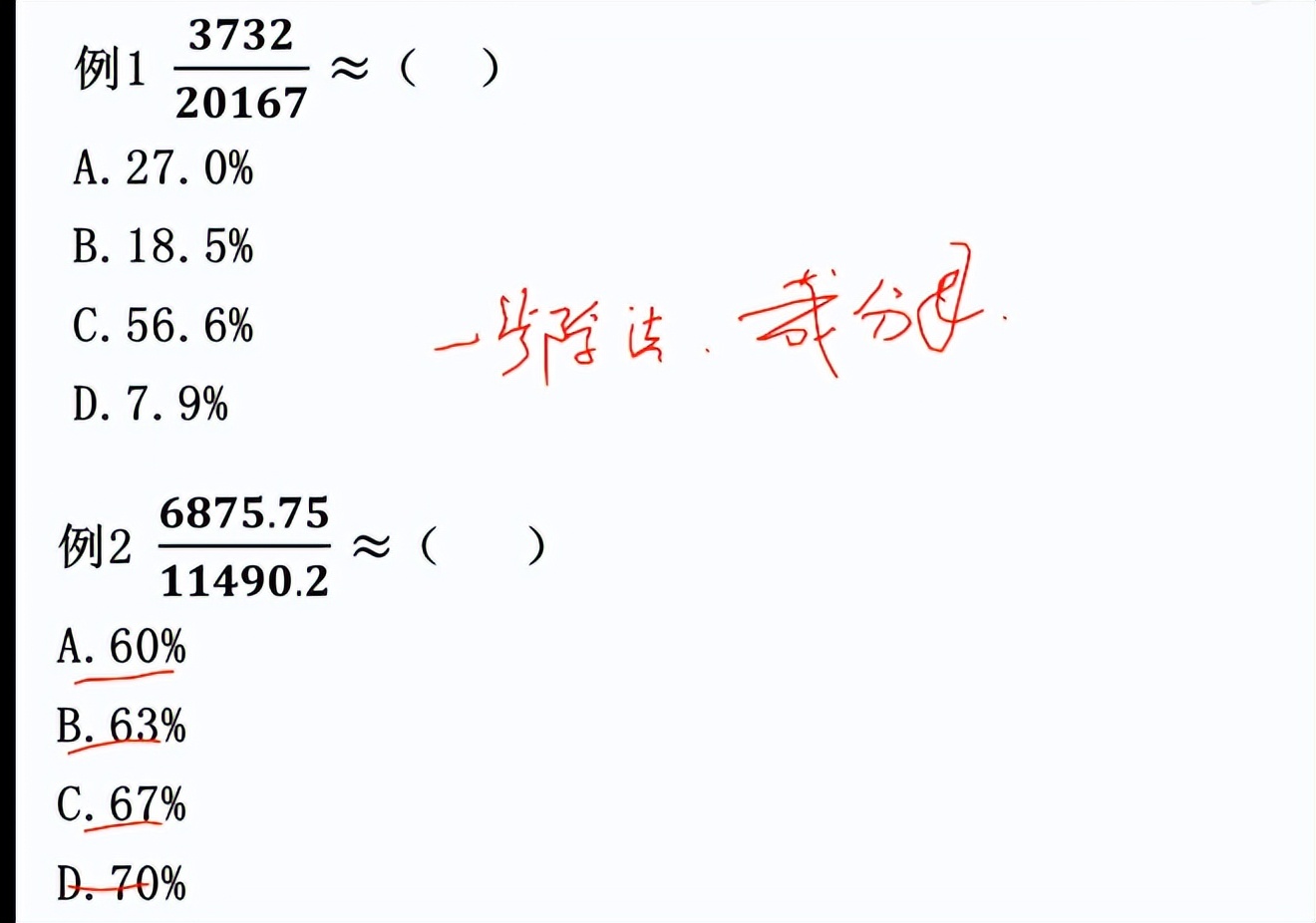 贵州省考行测75,行测考75分够不够