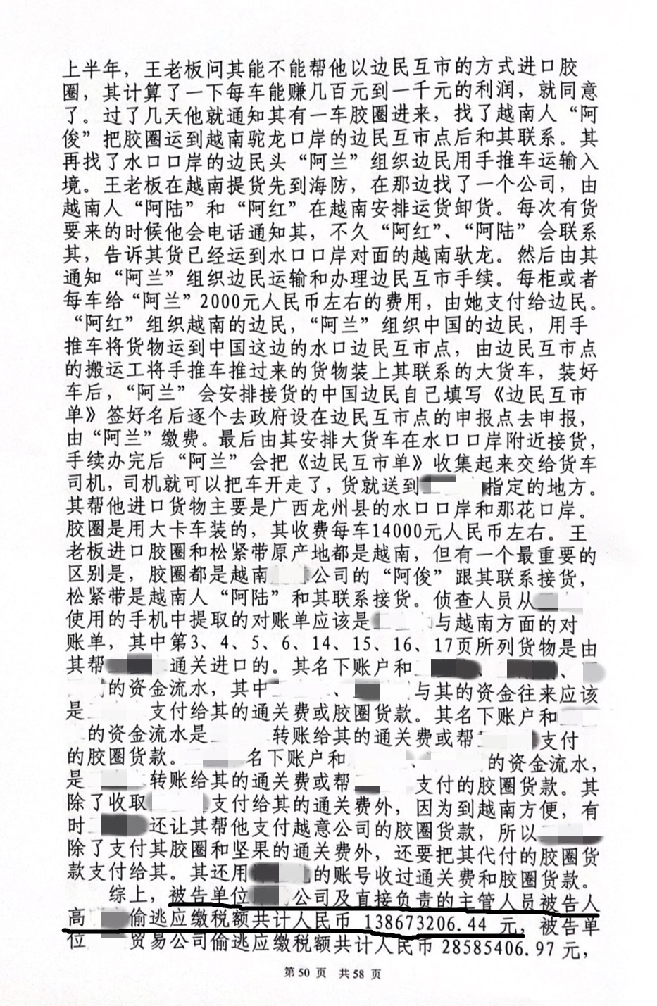 化零为整的事件,化整为零的相关事件