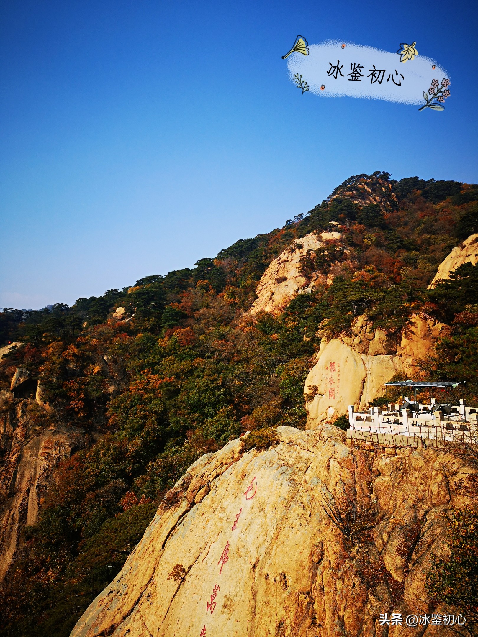 辽东第一山,辽东第一山是什么山