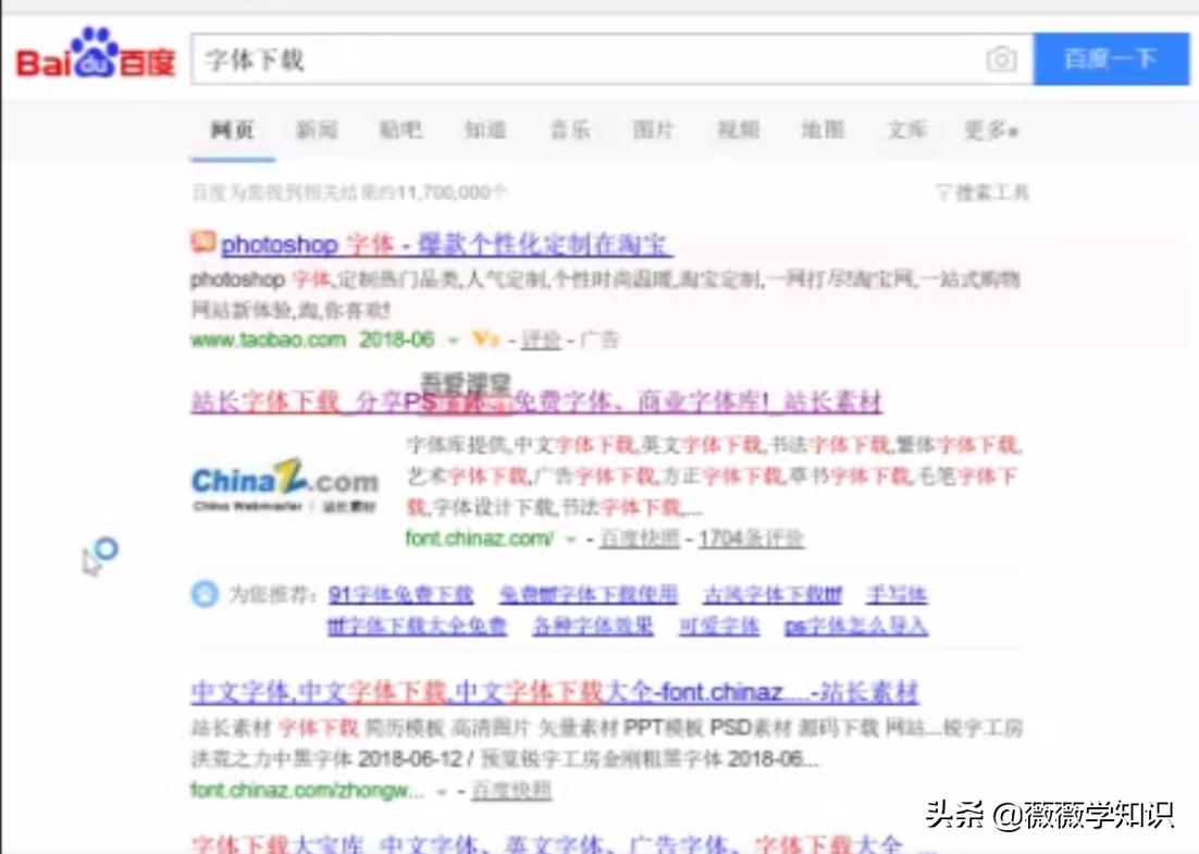 photoshop怎么选择字体,ps字体怎么安装教程详解