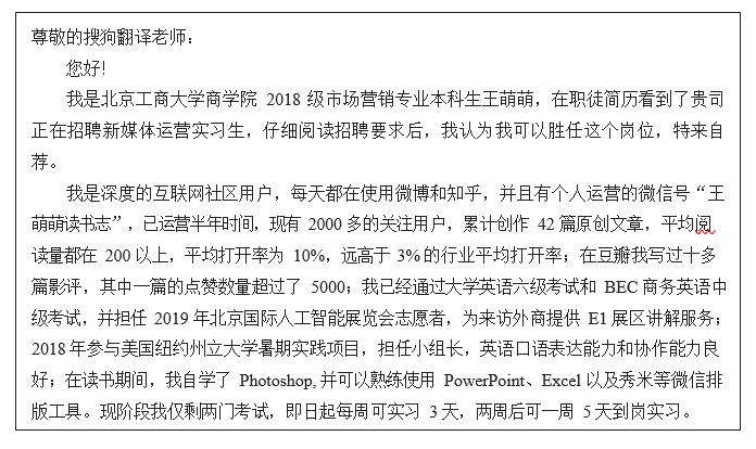 如何撰写英文求职信,论述如何撰写求职信