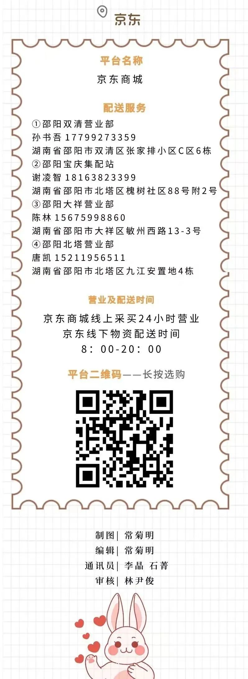 邵阳云购物,云购物邵阳